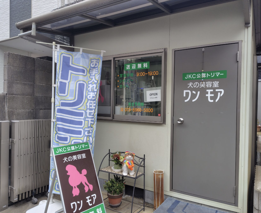 ワンモア
